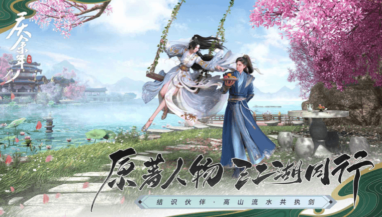 庆余年3