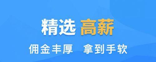 来赚兼职app软件优势