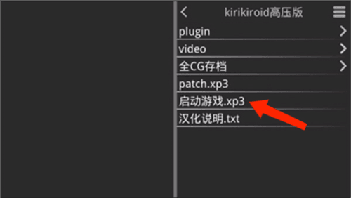 krkr2模拟器1.3.9最新版截图10