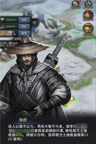 攻人以谋不以力 《三国群英传-霸王之业》计谋府玩法大揭底 三国群英传-霸王之业3