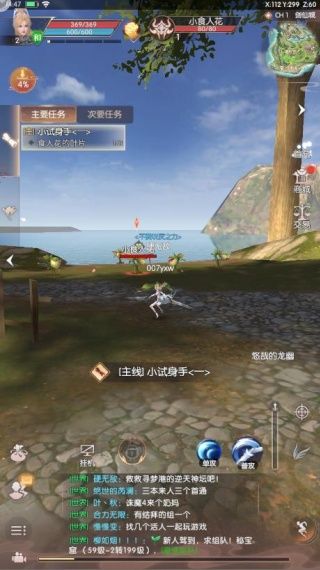 怎么玩配图3