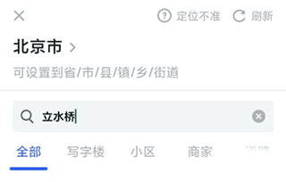 马克水印相机怎么修改时间和日期4