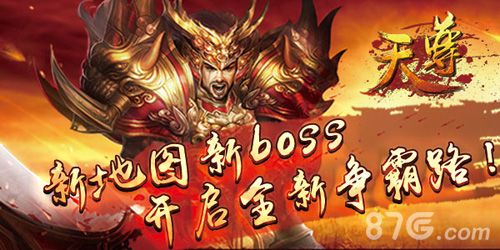 《天尊》新版本24日来临2
