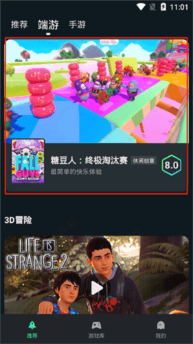 yowa云游戏APP4
