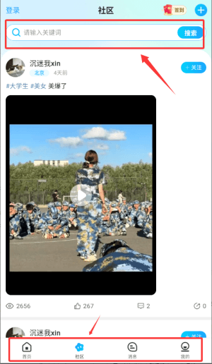 怎么使用配图3