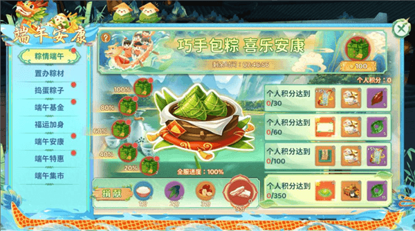 一、粽情端午配图1