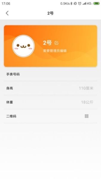 小寻app2