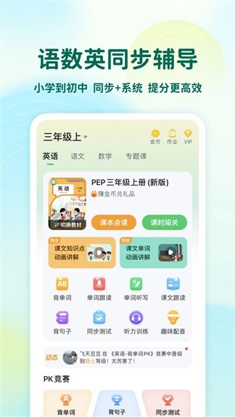 可可学堂会员解锁版下载_可可学堂永久VIP版下载 v2.7.2安卓版