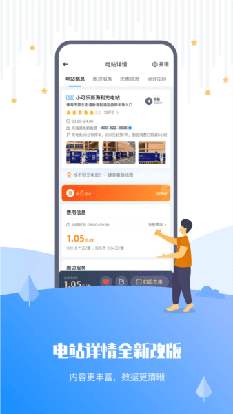 乐充3
