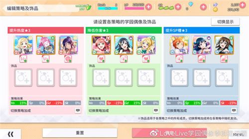 学园偶像季:群星闪耀4