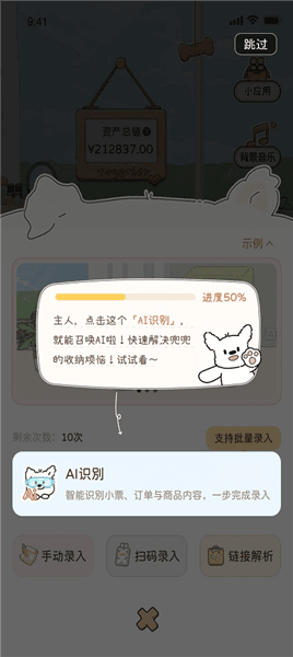 使用教程配图2