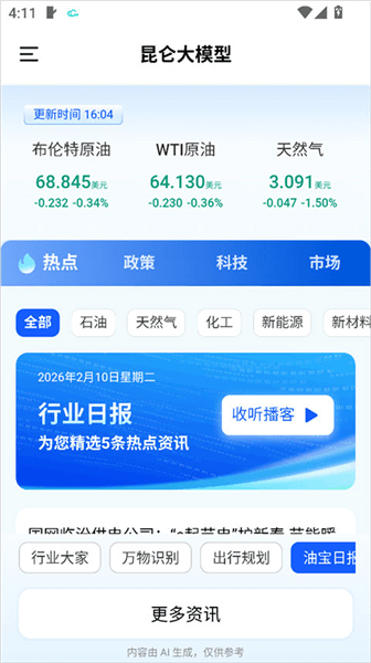 使用介绍配图3