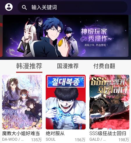 笨笨熊漫画app软件特色