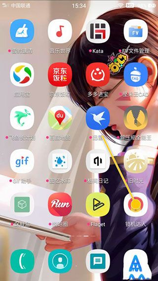 怎么解除配图1