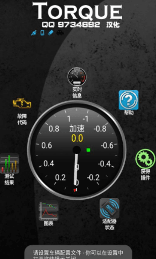 torque1.8.54版本截图4