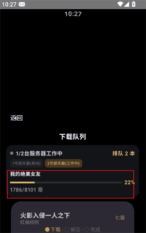 怎么下载小说配图2