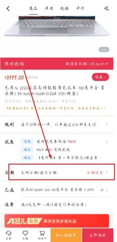 华硕商城app5