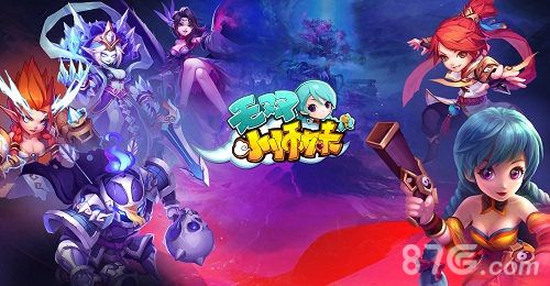 无双小师妹宣传海报