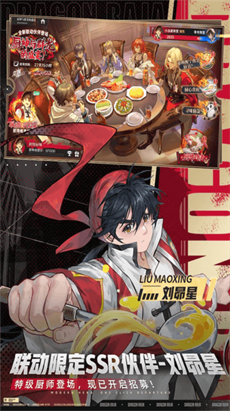 龙族卡塞尔之门国际服下载_龙族卡塞尔之门国际版下载 v2.0.8最新版