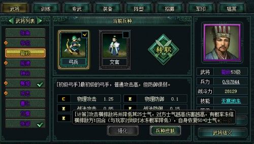 卧龙吟