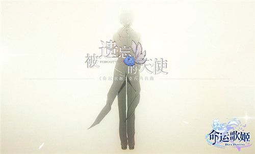 命运歌姬8