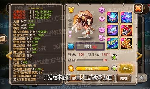 小冰冰传奇3
