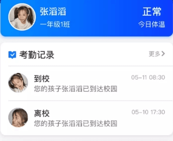 智安校园app图片1