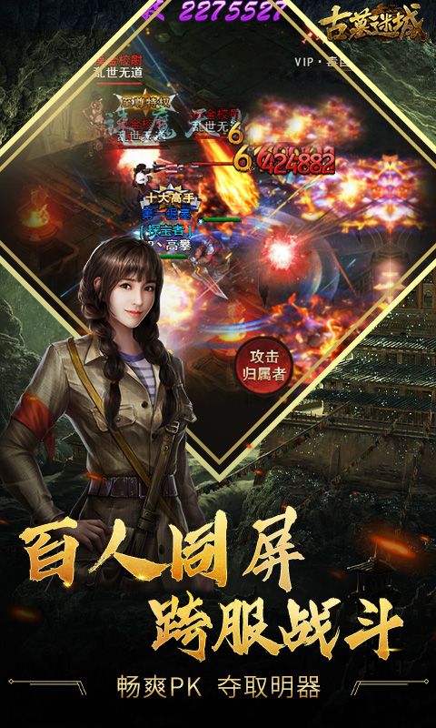 古墓迷城4