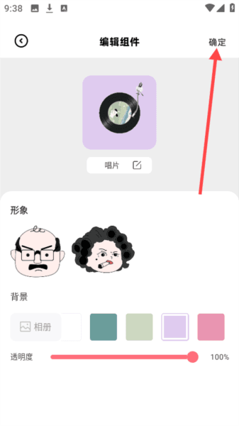 怎么设置桌面小组件配图3
