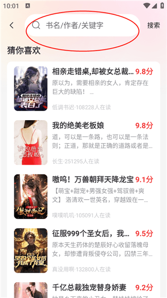 怎么看小说配图4