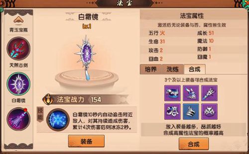法宝攻略配图2
