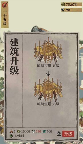 江南百景图琉璃塔图片2