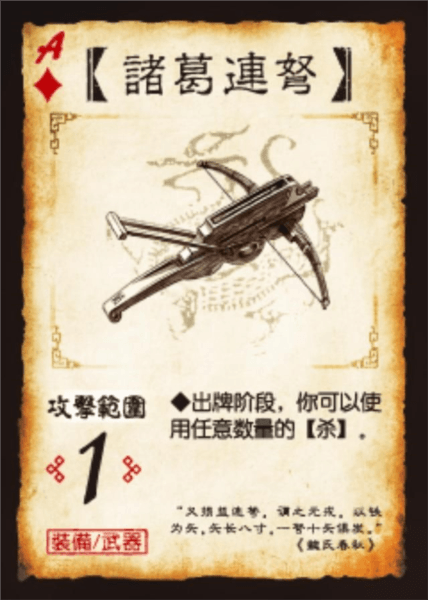 武器介绍配图1