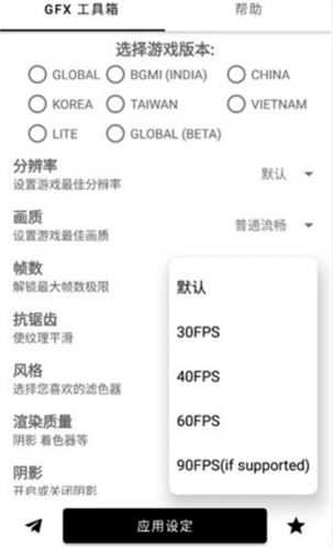 gfx工具箱8