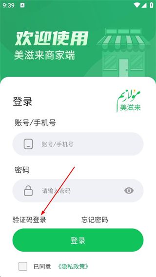 怎么登录账号配图2