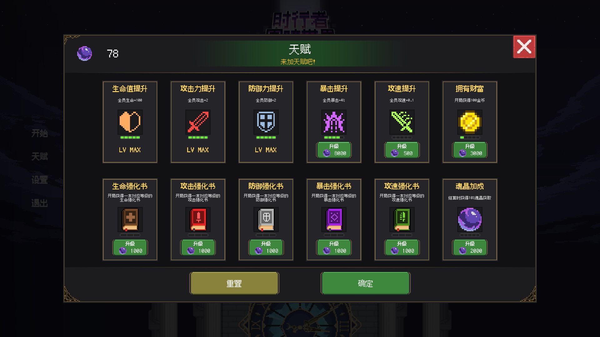 《时行者黑暗世界》轻量级的便宜休闲自走棋小游戏 《时行者黑暗世界》轻量级的便宜休闲自走棋小游戏