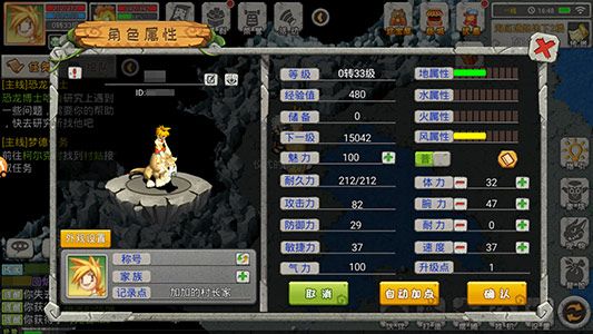 重拾年少情怀!《恐龙宝贝向前冲》即将正式上线 重拾年少情怀!《恐龙宝贝向前冲》即将正式上线