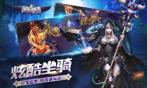 黑暗使者宣传图4