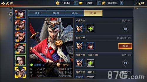 血染征袍10