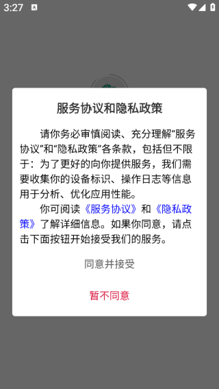 美好同城使用教程配图1