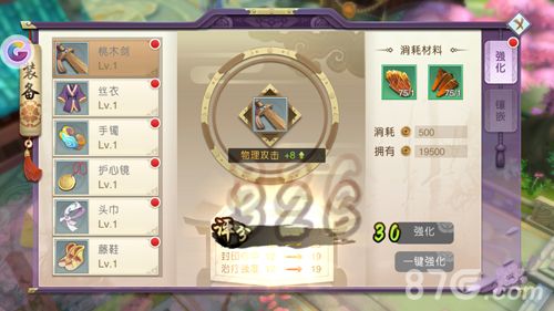 山海异闻录装备强化攻略2