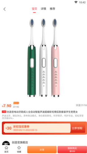 折扣宝app5