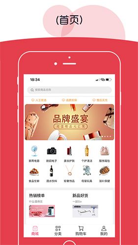 呵呵乐购app软件截图