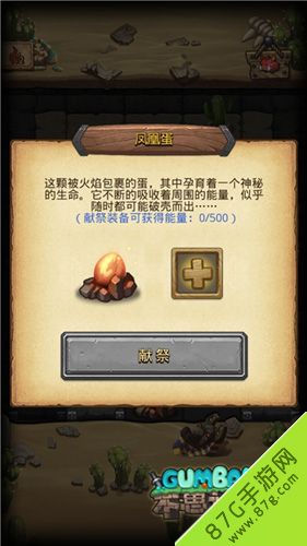 《不思议迷宫》凤凰蛋