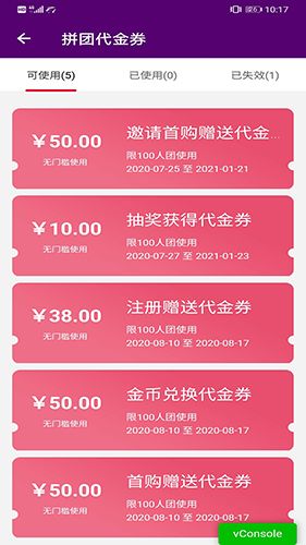 拼乐购商城2