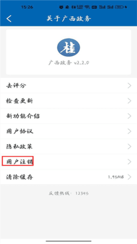 壮掌桂软件图片9