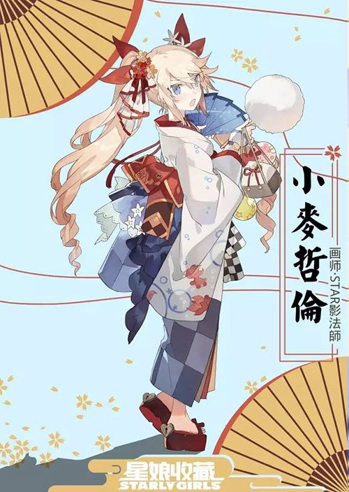 星娘收藏宣传图3