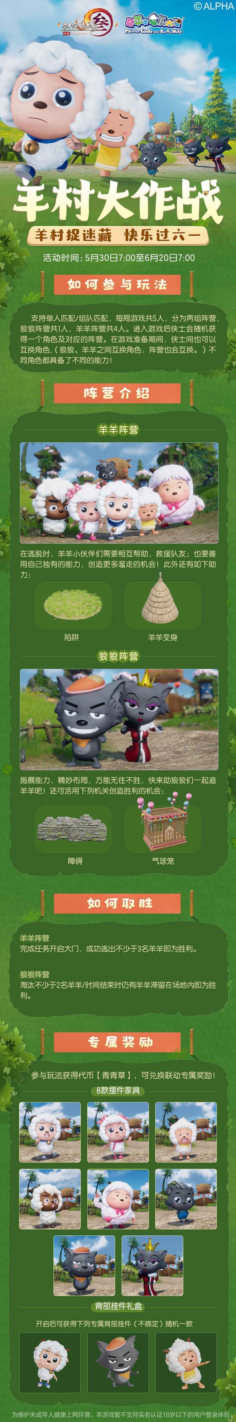 回归童趣乐无穷 《剑网3》跨界联动趣味玩法抢先看 回归童趣乐无穷 《剑网3》跨界联动趣味玩法抢先看