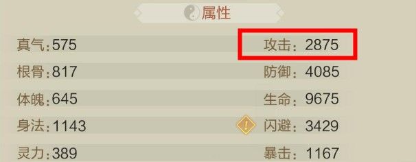 玄元剑仙图片
