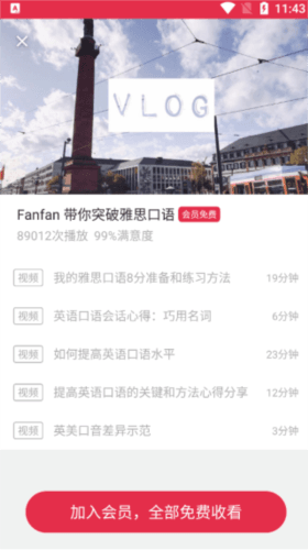 雅思单词斩使用指南3